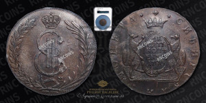 10 копеек 1780 года КМ (для Сибири)