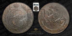 5 копеек 1786 года КМ (КМ, Сузунский монетный двор)