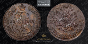 5 копеек 1788 года КМ (КМ, Сузунский монетный двор)