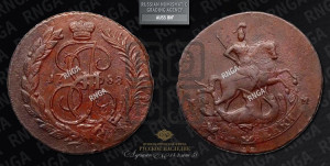 2 копейки 1788 года ММ (ММ, Красный  монетный двор)