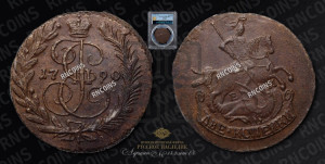 2 копейки 1790 года ЕМ (ЕМ, Екатеринбургский монетный двор)