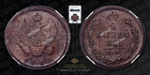 2 копейки 1819 года КМ/АД (Орел обычный, КМ, Сузунский двор)