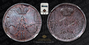 Денежка 1859 года ЕМ (без зубчатых ободков / корона закрытая)