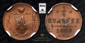 1/4 копейки 1886 года СПБ