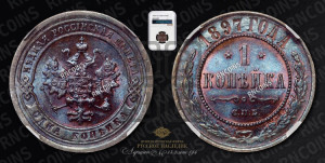 Копейка 1897 года СПБ