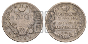 Полтина 1813 года СПБ/ПС (На головах орла короны меньше и отстоят дальше от центральной)