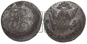 5 копеек 1775 года ЕМ (ЕМ, Екатеринбургский монетный двор)