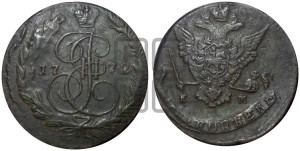5 копеек 1772 года ЕМ (ЕМ, Екатеринбургский монетный двор)