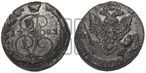 5 копеек 1783 года ЕМ (ЕМ, Екатеринбургский монетный двор)