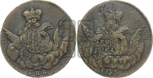 Копейка 1755 года СПБ (с орлом в облаках, гурт сетчатый, гурт гладкий)