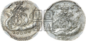 5 копеек 1757 года СПБ (кружок малого формата)