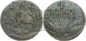 4 копейки 1762 года (“Барабаны”)