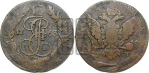 5 копеек 1763 года ЕМ (ЕМ, Екатеринбургский монетный двор)