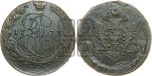 5 копеек 1773 года ЕМ (ЕМ, Екатеринбургский монетный двор)