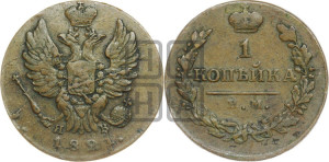 1 копейка 1821 года ИМ/ЯВ (Орел обычный, ИМ, Ижорский двор)
