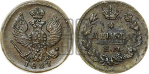 Деньга 1827 года ЕМ/ИК