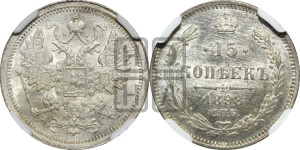 15 копеек 1898 года СПБ/АГ