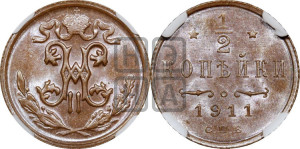 1/2 копейки 1911 года СПБ