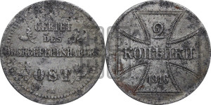 2 копейки 1916 года A