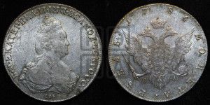 1 рубль 1786 года СПБ/ЯА (новый тип)
