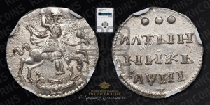 Алтынник 1718 года L