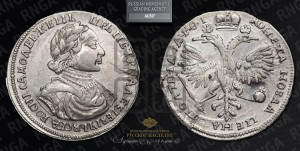 Полтина 1719 года (портрет в латах, без пряжки на плече, без знака медальера и минцмейстера)