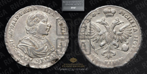 Полтина 1719 года (портрет в латах, без пряжки на плече, без знака медальера и минцмейстера)