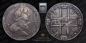 1 рубль 1723 года OK ( в горностаевой мантии, ”тигровик”, с малым крестом)