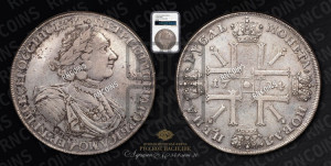1 рубль 1724 года СПБ (“Солнечник”, портрет в латах, СПБ под портретом, с пряжкой на плаще)