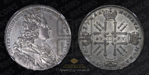 1 рубль 1727 года (московский тип, гурт надпись)