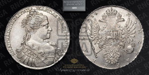 1 рубль 1734 года (голова меньше, крест короны делит надпись, одинарная складка над корсажем)