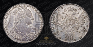Полтина 1734 года (особый портрет, корона разделяет надпись)