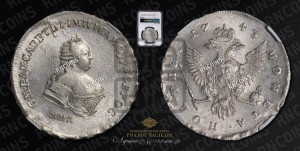 Полтина 1743 года ММД (ММД под портретом)