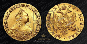 2 рубля 1756 года (без обозначения монетного двора)