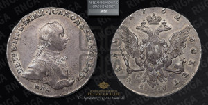 1 рубль 1762