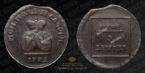 Пара - 3 денги 1772 года (для Молдовы)