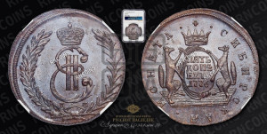 5 копеек 1776 года КМ (для Сибири)