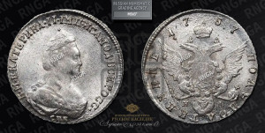 Полуполтинник  1787 года СПБ/ЯА (новый тип)