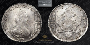 Полуполтинник  1789 года СПБ/ЯА (новый тип)