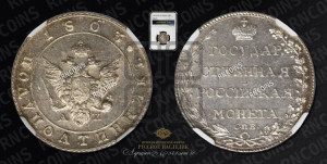 Полуполтинник 1803 года СПБ/АИ (“Государственная монета”, орел в кольце)