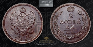 2 копейки 1817 года КМ/АМ (Орел обычный, КМ, Сузунский двор)