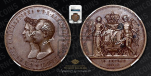 1 рубль 1841 года GUBE F. (На бракосочетание Александра Николаевича, “Свадебный”)