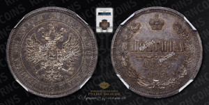 Полтина 1859 года СПБ/ФБ (св. Георгий без плаща, 3 пары длинных перьев в хвосте, щит герба широкий)