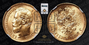 5 рублей 1897 года (АГ)