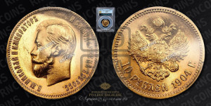 10 рублей 1904 года (АР) (“Червонец”)