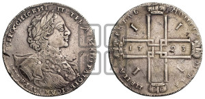 1 рубль 1723 года OK ( в горностаевой мантии, ”тигровик”, с малым крестом)