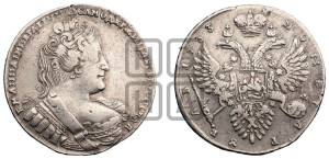 1 рубль 1733 года (без броши на груди, разновидности не отмеченные редкостью)