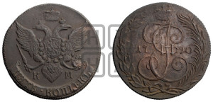 5 копеек 1790 года КМ (КМ, Сузунский монетный двор)
