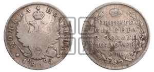 Полтина 1819 года СПБ/ПС (На головах орла короны меньше и отстоят дальше от центральной)