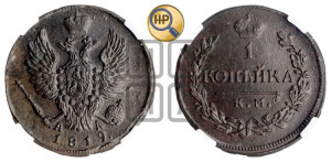 1 копейка 1819 года КМ/АД (Орел обычный, КМ, Сузунский двор)
